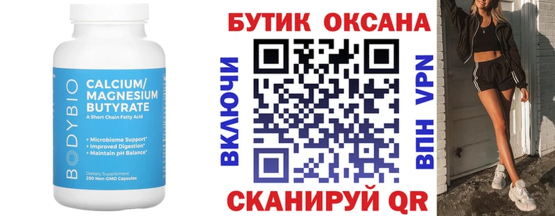 Бутират жидкий экстази  Могоча 