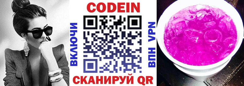 Кодеин напиток Lean (лин)  Могоча 
