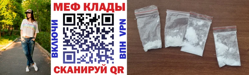 Мефедрон мука Могоча
