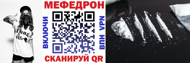 Мефедрон mephedrone  нарко площадка какой сайт  Могоча 