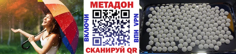 Метадон methadone  МЕГА ссылка  Могоча 